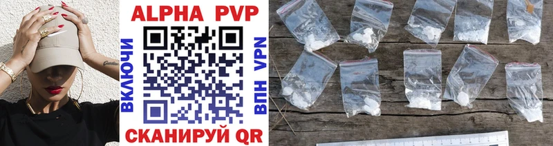 A PVP кристаллы  Купить  Володарск 