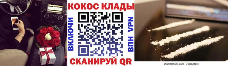Купить где  Володарск  COCAIN Эквадор 