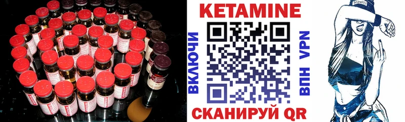 Купить где  Володарск  Кетамин VHQ 