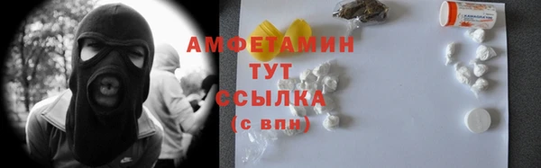 амфетамин Бородино