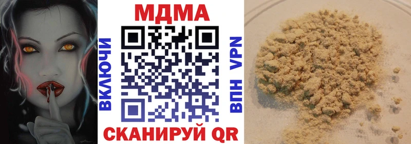 МДМА Molly  Купить где  Володарск 
