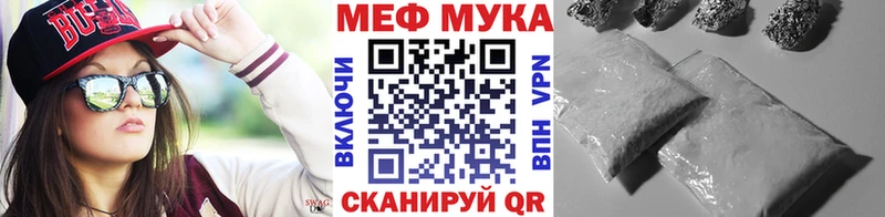 МЕФ мука  Купить где  Володарск 