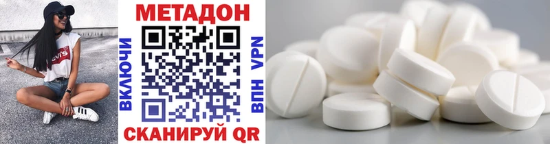МЕТАДОН белоснежный  Купить закладки  Володарск 